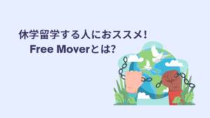 Freemover